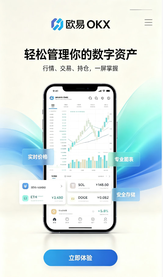 下载欧交易所app相关图文